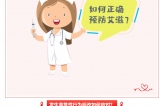 2024年世界艾滋病日丨社會(huì)共治，終結(jié)艾滋，共享健康